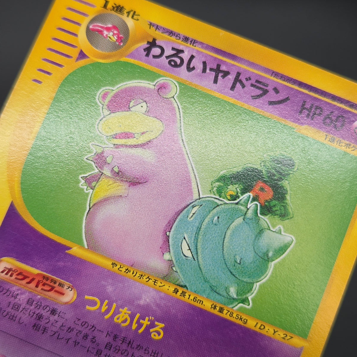 Dark Slowbro 028/048 Web Japanese Pokemon Card
