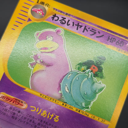 Dark Slowbro 028/048 Web Japanese Pokemon Card