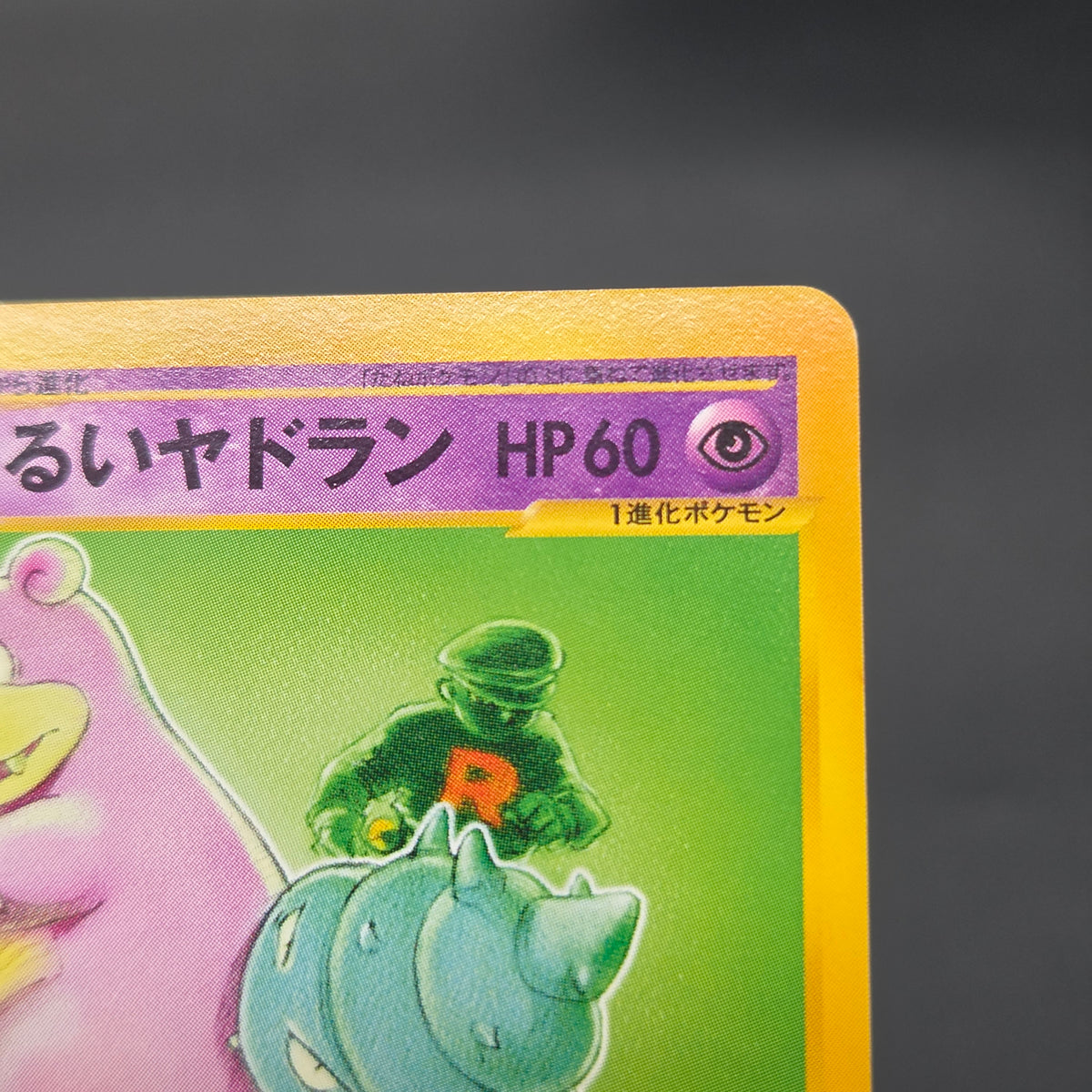 Dark Slowbro 028/048 Web Japanese Pokemon Card