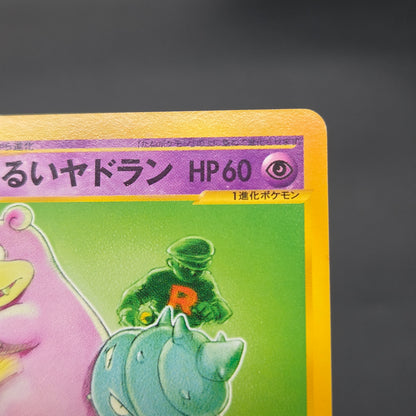 Dark Slowbro 028/048 Web Japanese Pokemon Card