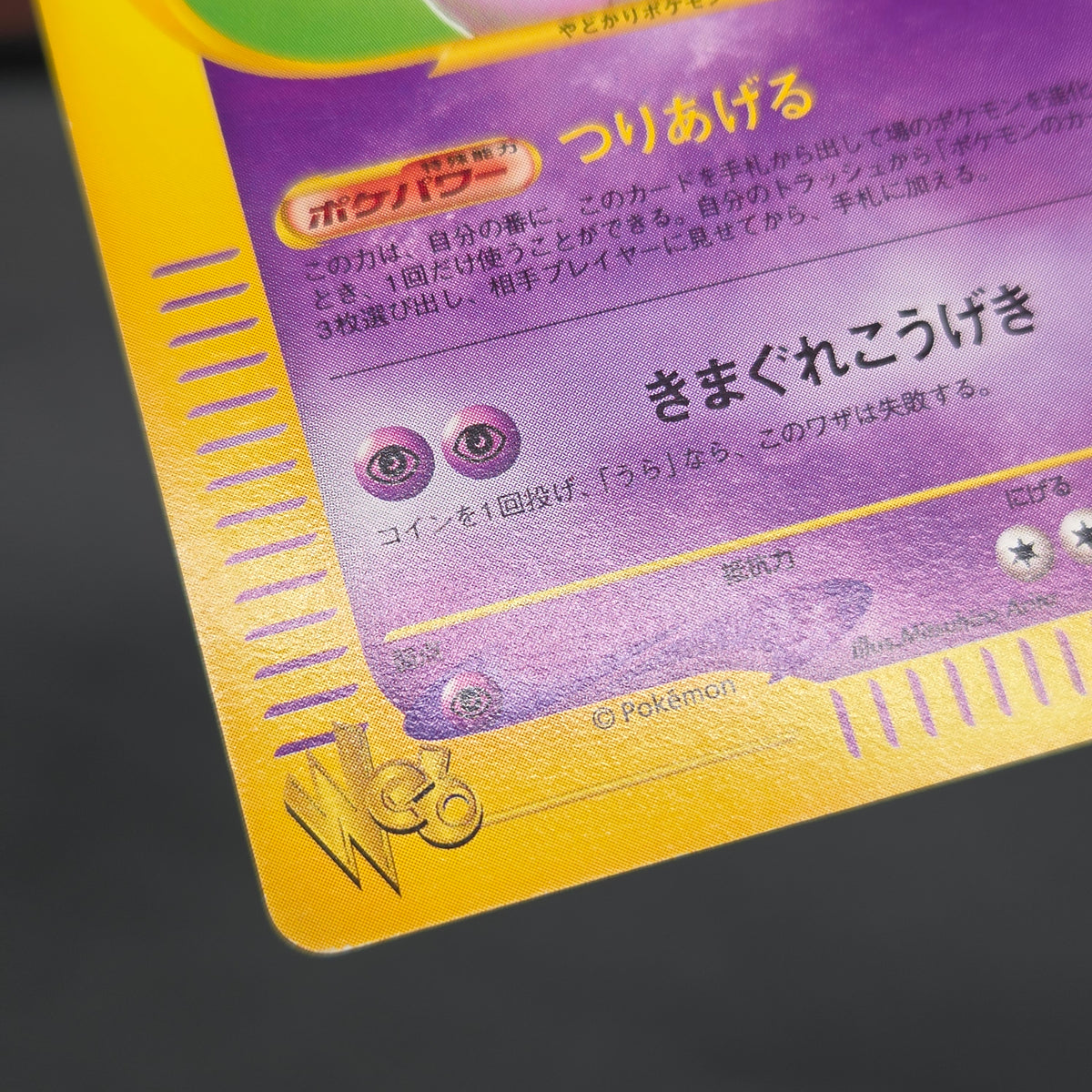 Dark Slowbro 028/048 Web Japanese Pokemon Card