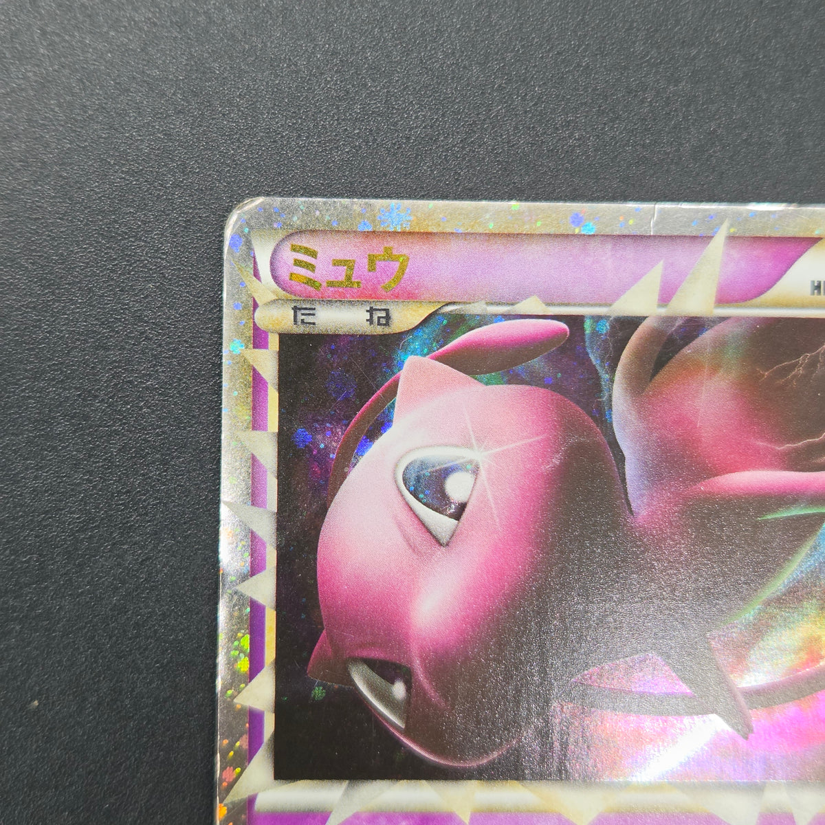 Mew 018/040 Triumphant Lost Link LL Japanese Pokemon Card