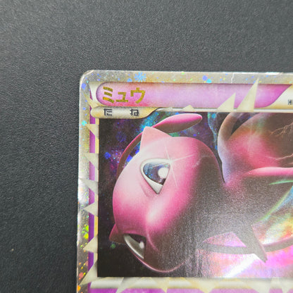 Mew 018/040 Triumphant Lost Link LL Japanese Pokemon Card