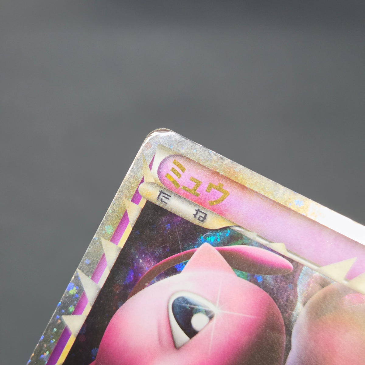 Mew 018/040 Triumphant Lost Link LL Japanese Pokemon Card