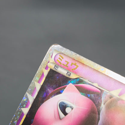 Mew 018/040 Triumphant Lost Link LL Japanese Pokemon Card