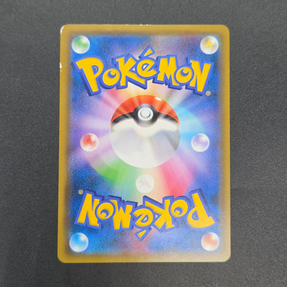 Raichu & Alolan Raichu GX 057/054 Full Art Japanese Card