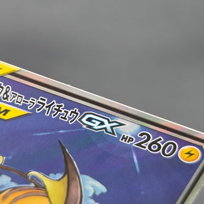 Raichu & Alolan Raichu GX 057/054 Full Art Japanese Card