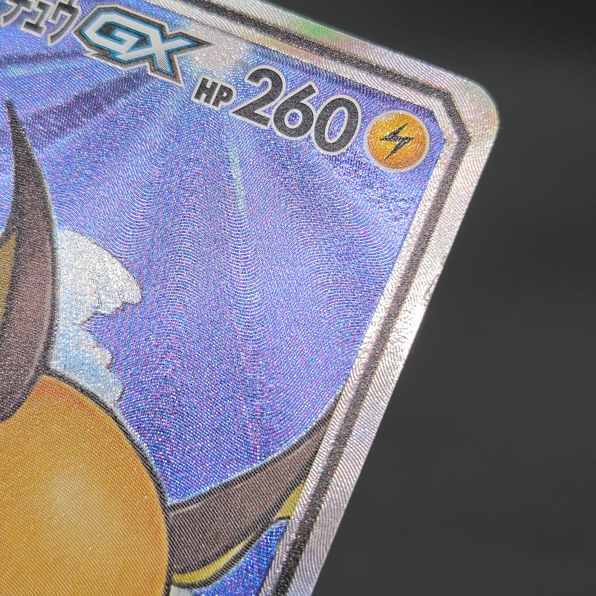 Raichu & Alolan Raichu GX 057/054 Full Art Japanese Card