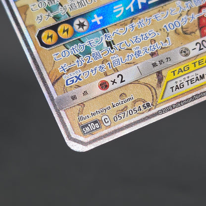 Raichu & Alolan Raichu GX 057/054 Full Art Japanese Card