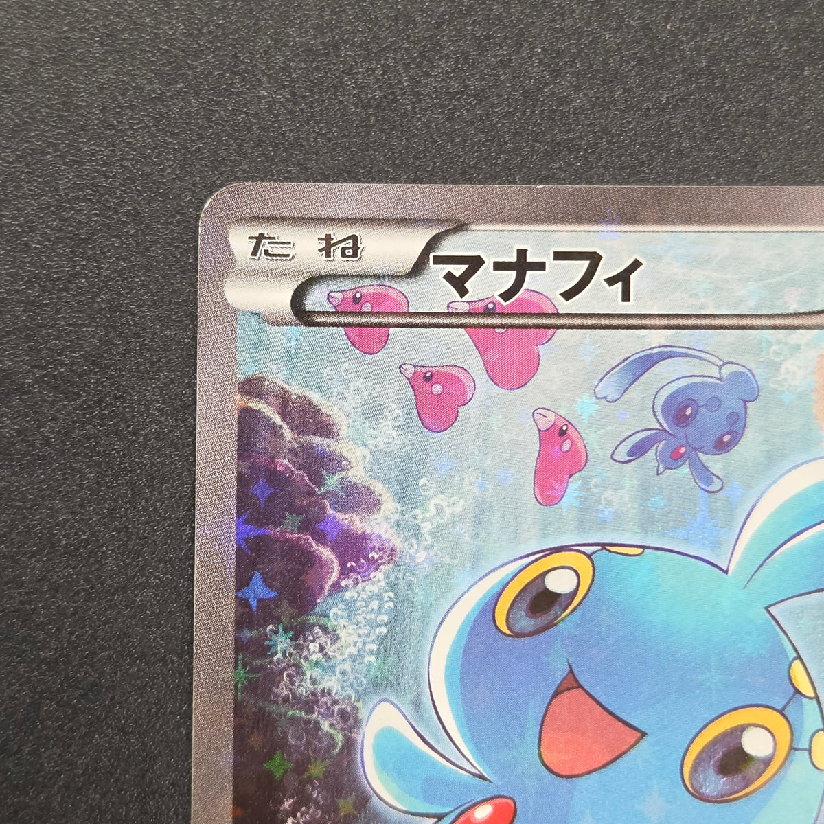 Manaphy 012/036 Mythical & Legendary Dream Shine Card