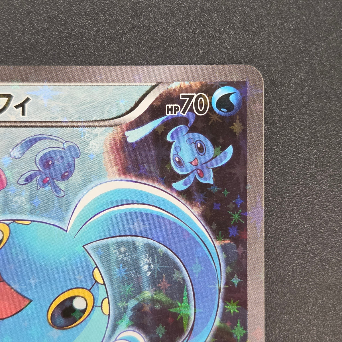 Manaphy 012/036 Mythical & Legendary Dream Shine Card
