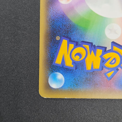 Manaphy 012/036 Mythical & Legendary Dream Shine Card