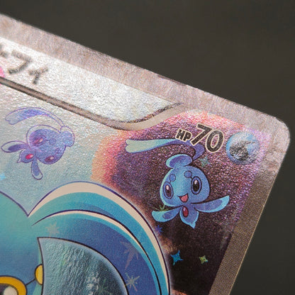 Manaphy 012/036 Mythical & Legendary Dream Shine Card