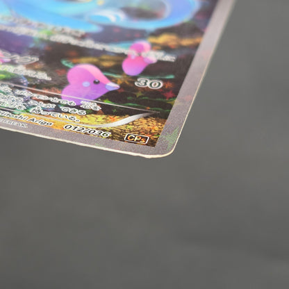 Manaphy 012/036 Mythical & Legendary Dream Shine Card