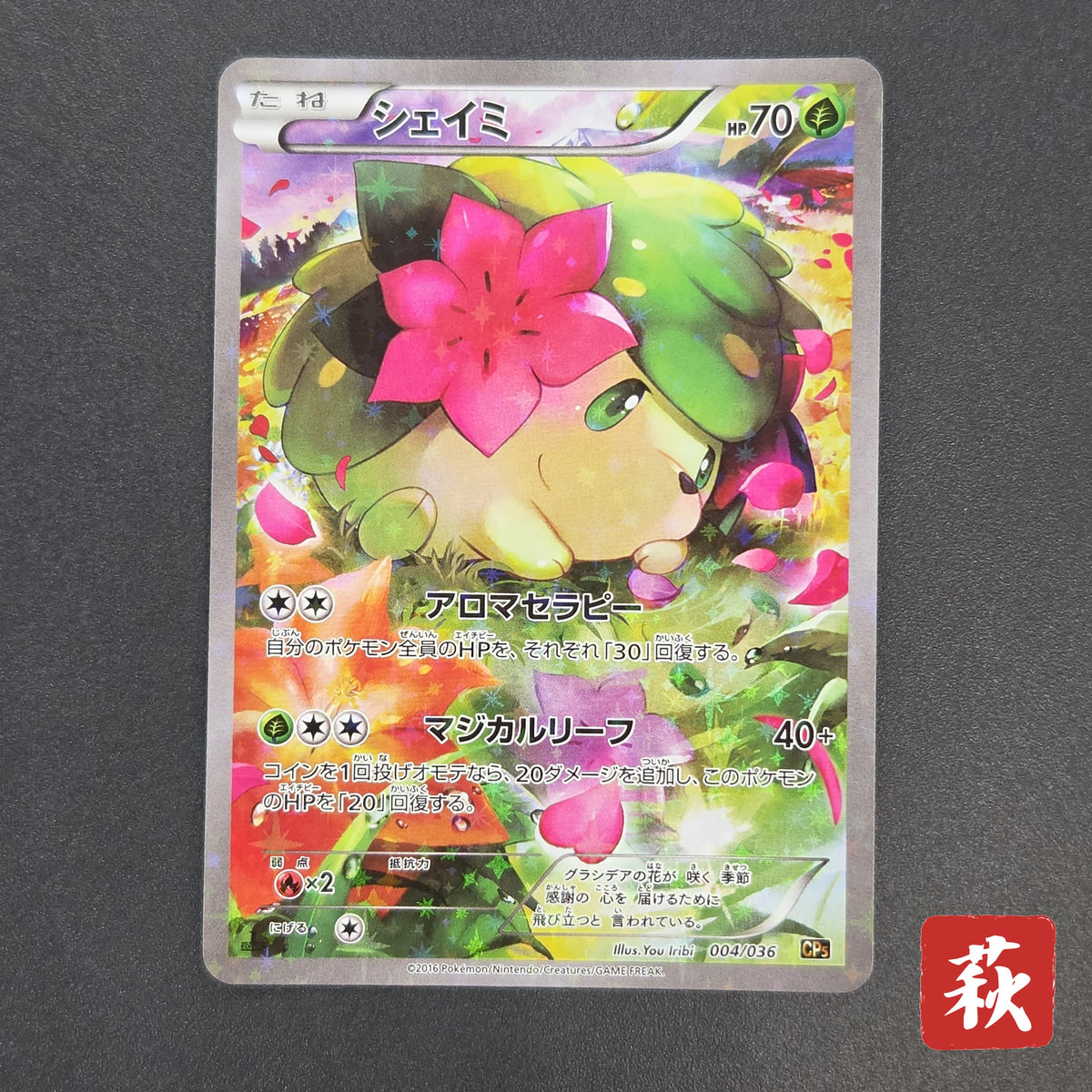 Shaymin CP5 004/036 Mythical Leg Dream Shine Japanese Card