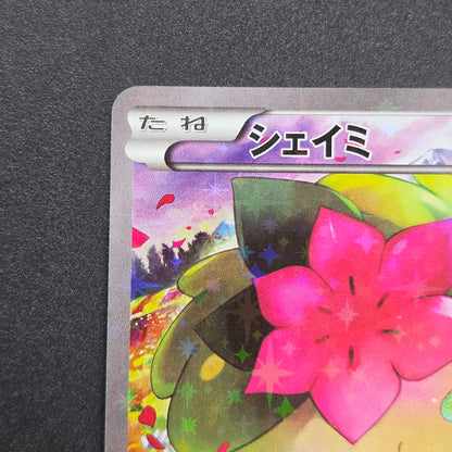 Shaymin CP5 004/036 Mythical Leg Dream Shine Japanese Card