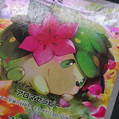Shaymin CP5 004/036 Mythical Leg Dream Shine Japanese Card