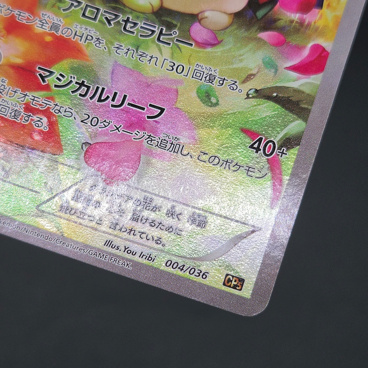 Shaymin CP5 004/036 Mythical Leg Dream Shine Japanese Card