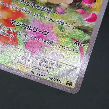 Shaymin CP5 004/036 Mythical Leg Dream Shine Japanese Card