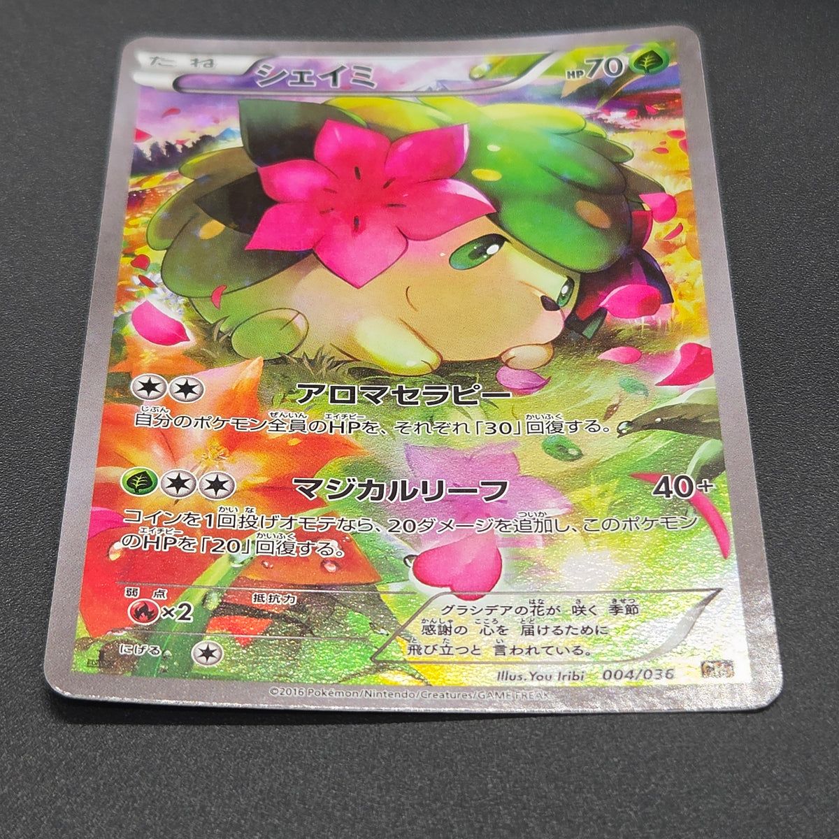 Shaymin CP5 004/036 Mythical Leg Dream Shine Japanese Card