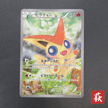 Victini 007/036 CP5 Mythical Legendary Dream Shine Card