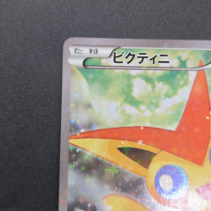 Victini 007/036 CP5 Mythical Legendary Dream Shine Card