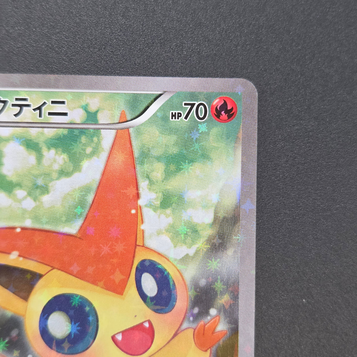 Victini 007/036 CP5 Mythical Legendary Dream Shine Card