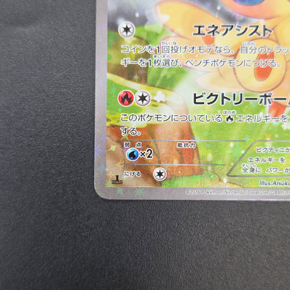 Victini 007/036 CP5 Mythical Legendary Dream Shine Card