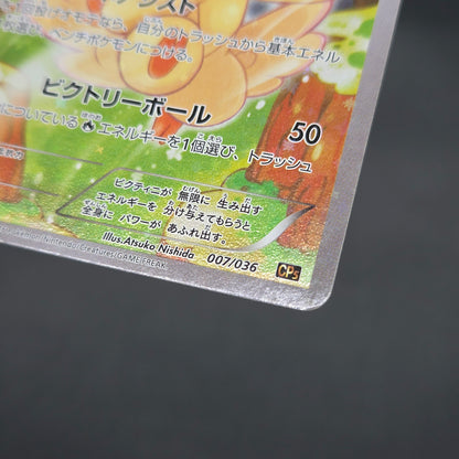 Victini 007/036 CP5 Mythical Legendary Dream Shine Card