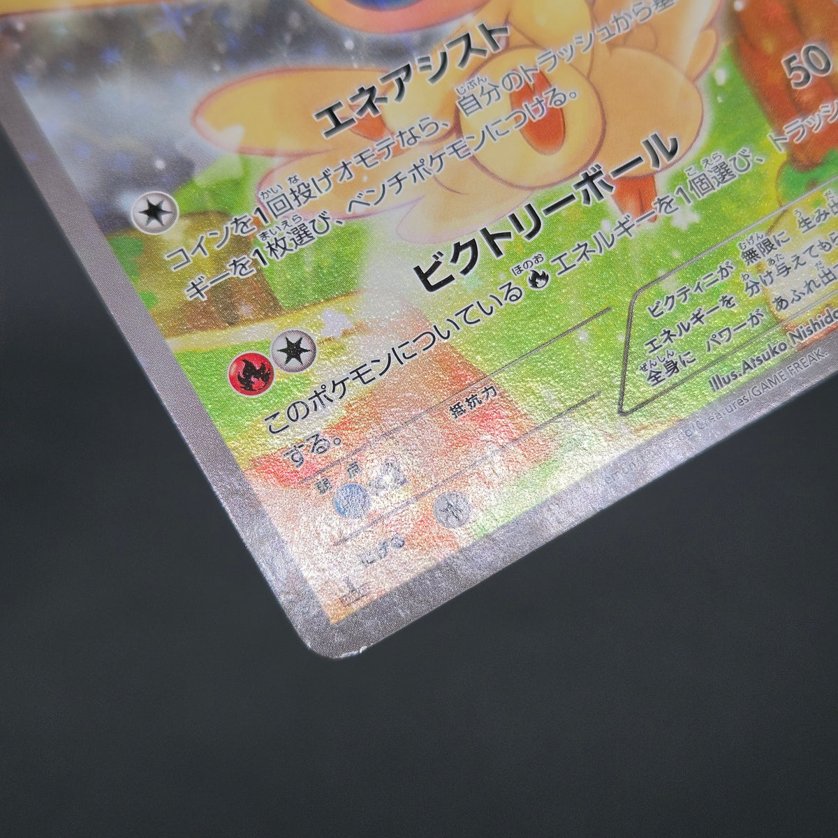 Victini 007/036 CP5 Mythical Legendary Dream Shine Card