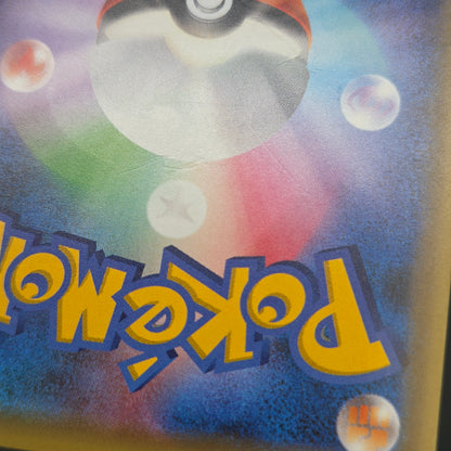 Victini 007/036 CP5 Mythical Legendary Dream Shine Card