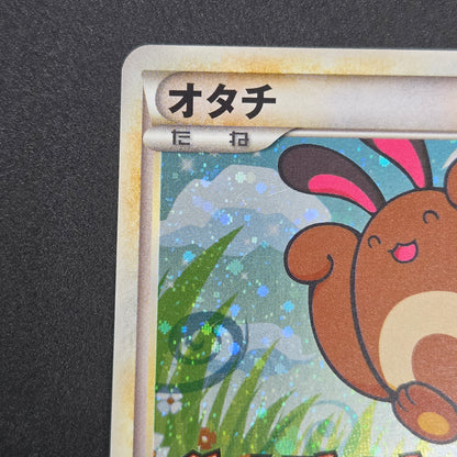 Sentret 022/L-P LEGEND Battle participation Pokemon Card