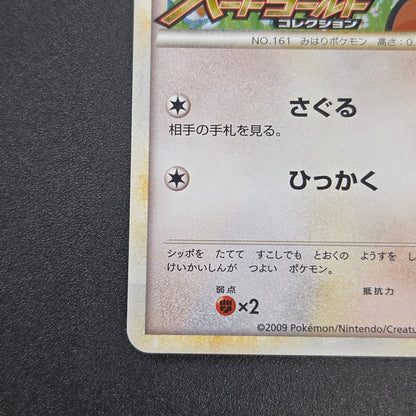 Sentret 022/L-P LEGEND Battle participation Pokemon Card