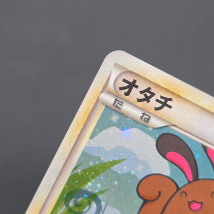 Sentret 022/L-P LEGEND Battle participation Pokemon Card