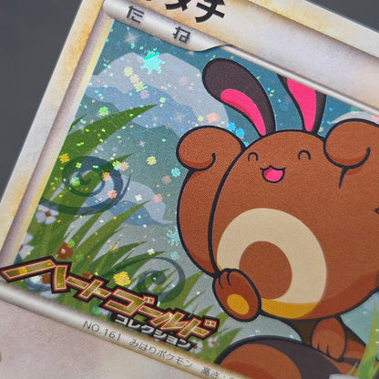 Sentret 022/L-P LEGEND Battle participation Pokemon Card