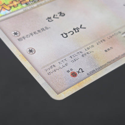 Sentret 022/L-P LEGEND Battle participation Pokemon Card