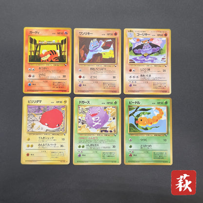 Growlithe Machoke etc 6set Vending Tomokazu Komiya Card