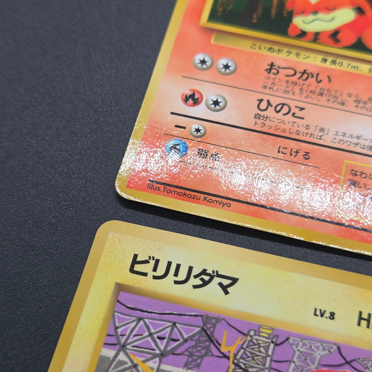Growlithe Machoke etc 6set Vending Tomokazu Komiya Card