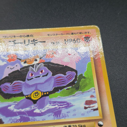 Growlithe Machoke etc 6set Vending Tomokazu Komiya Card