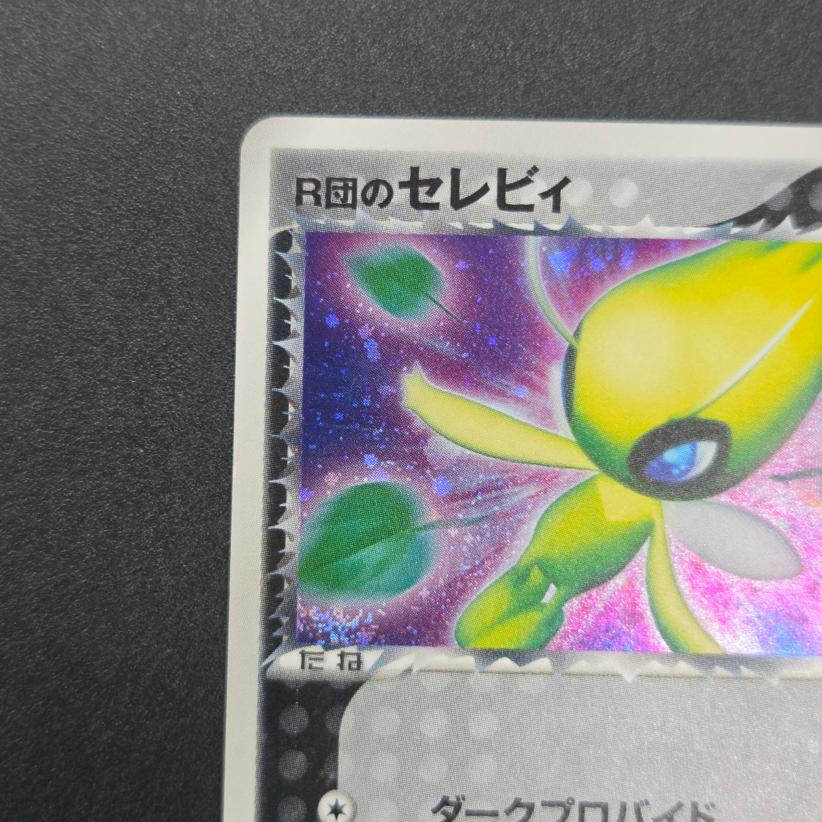 Team Rocket's Celebi 071/084 Japanese Pokémon Card
