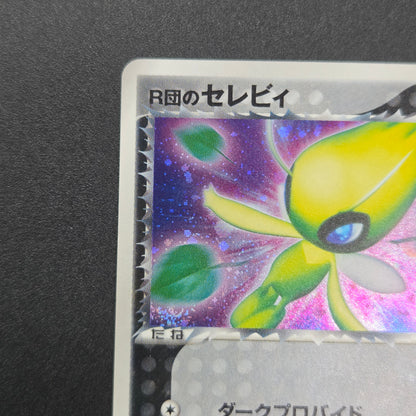 Team Rocket's Celebi 071/084 Japanese Pokémon Card