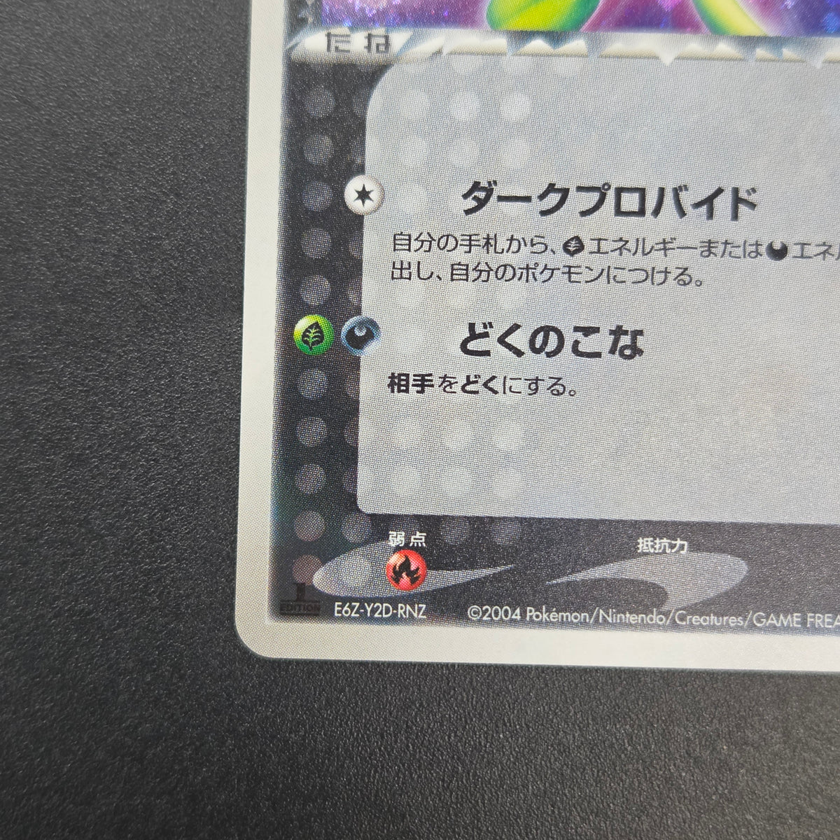 Team Rocket's Celebi 071/084 Japanese Pokémon Card