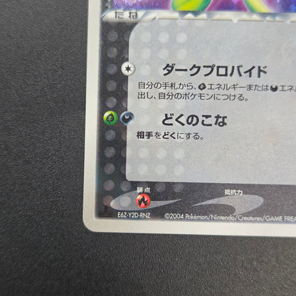 Team Rocket's Celebi 071/084 Japanese Pokémon Card