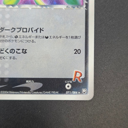 Team Rocket's Celebi 071/084 Japanese Pokémon Card