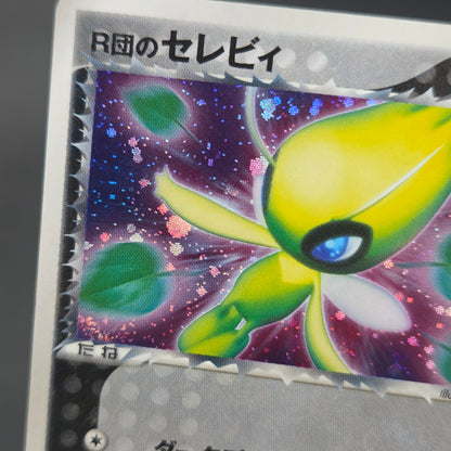 Team Rocket's Celebi 071/084 Japanese Pokémon Card