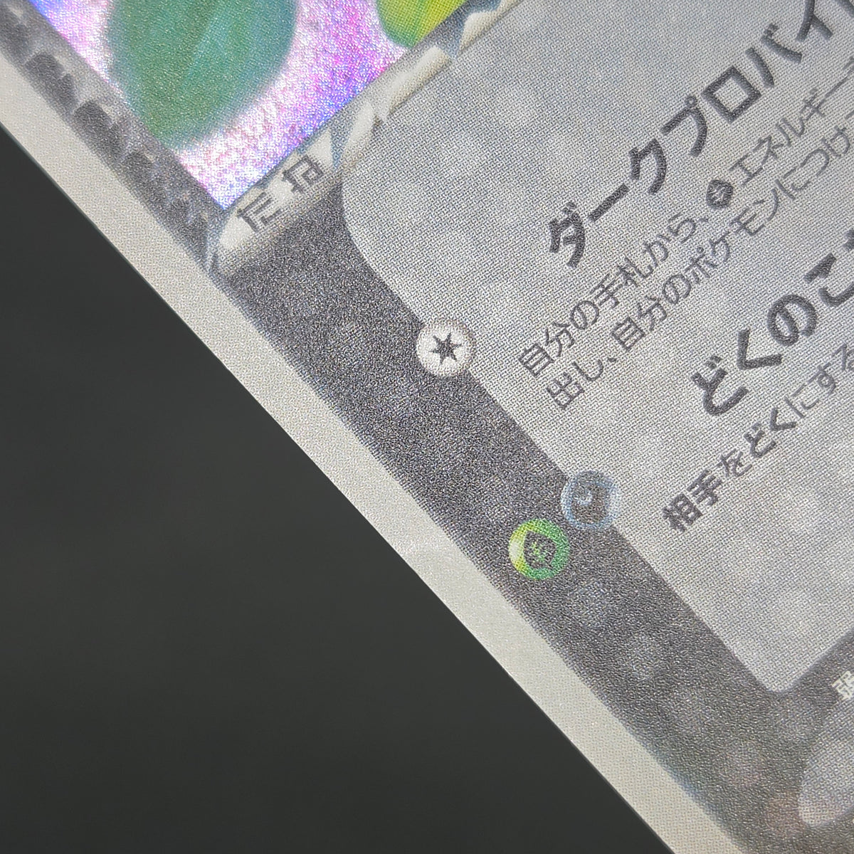 Team Rocket's Celebi 071/084 Japanese Pokémon Card
