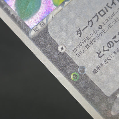 Team Rocket's Celebi 071/084 Japanese Pokémon Card