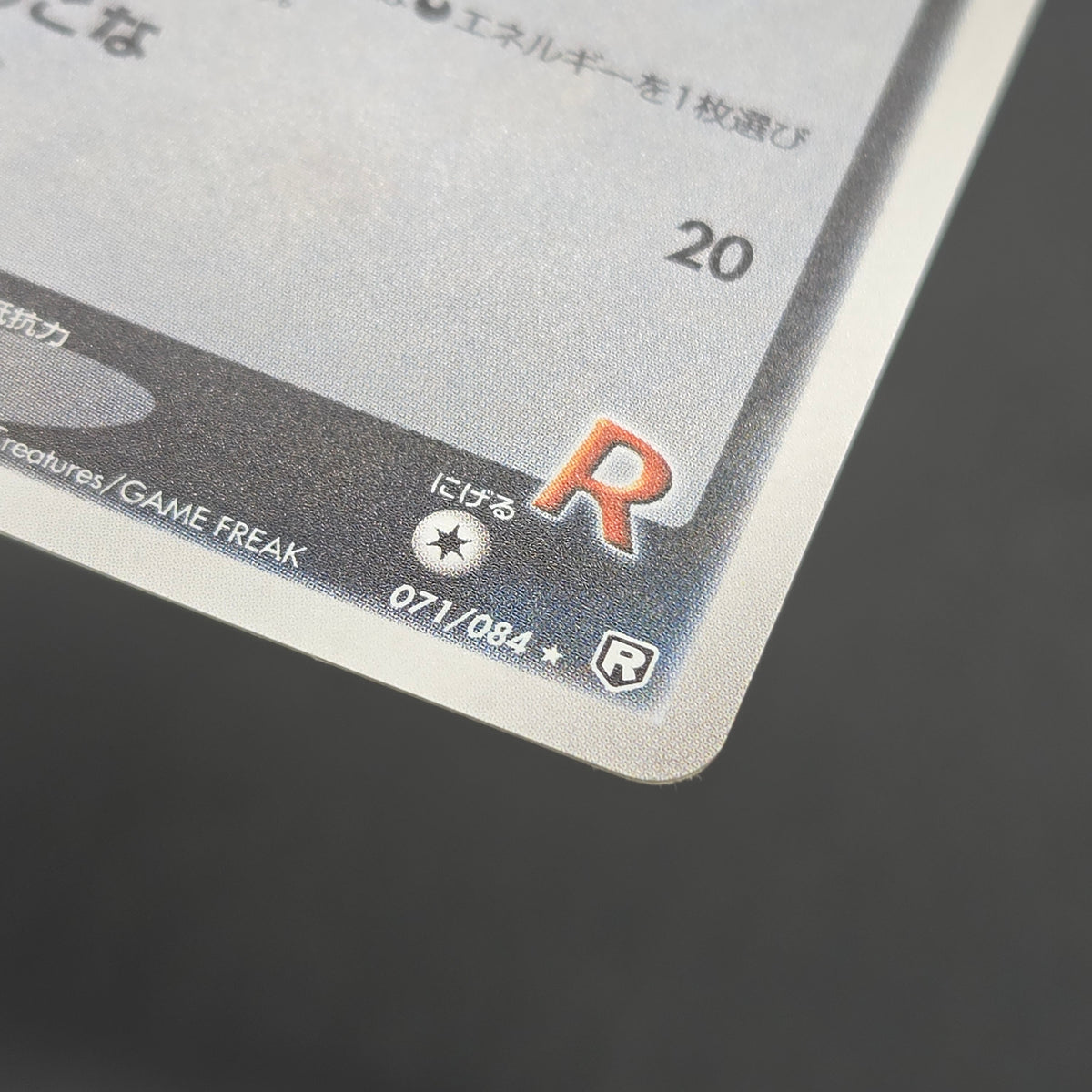 Team Rocket's Celebi 071/084 Japanese Pokémon Card
