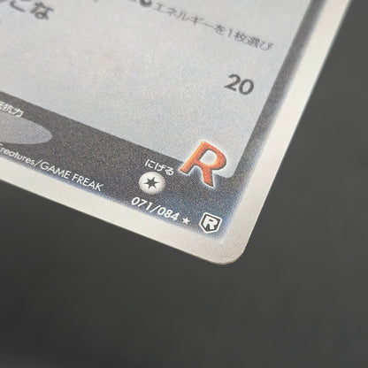 Team Rocket's Celebi 071/084 Japanese Pokémon Card