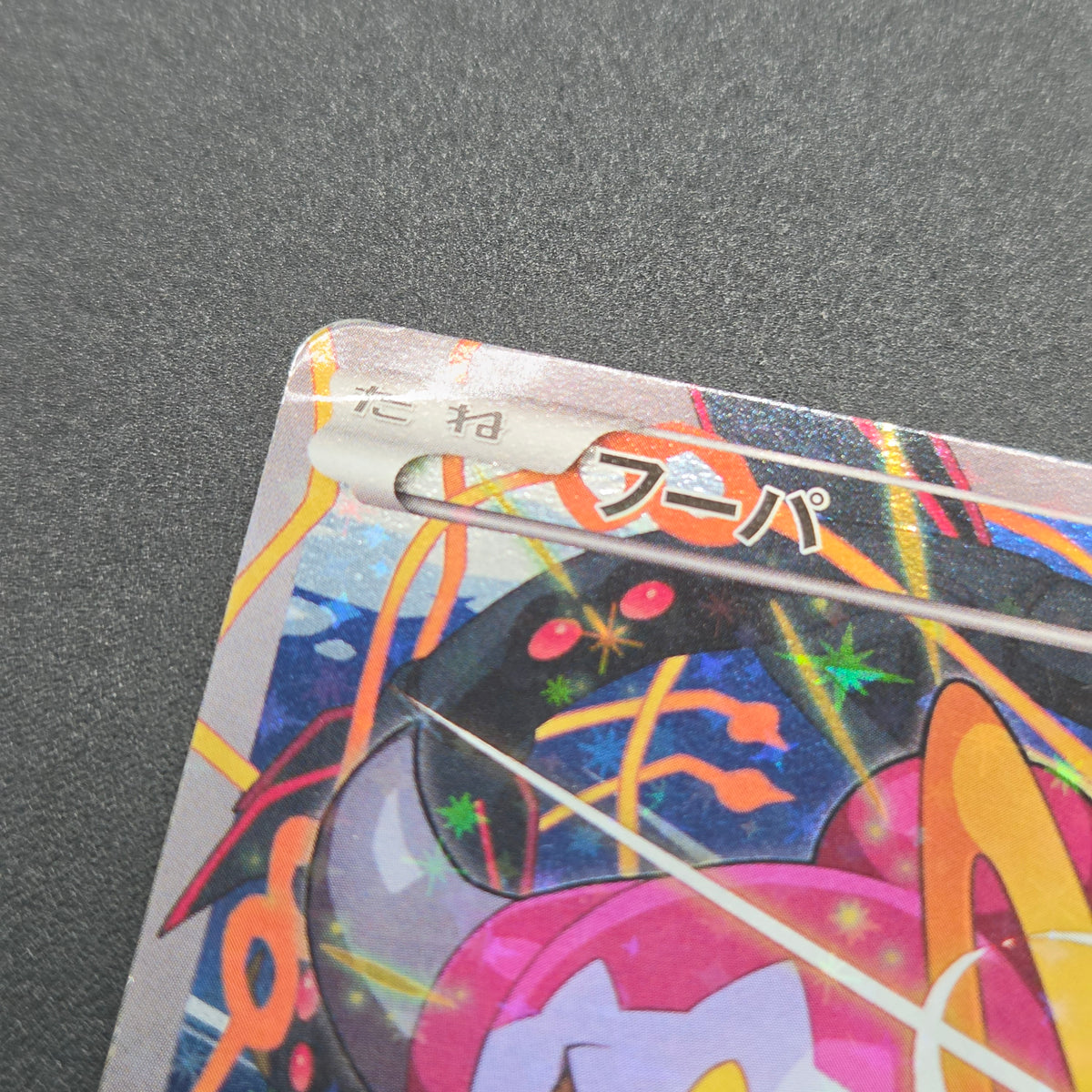 Hoopa & Armored Mewtwo Promo 2set Japanese Pokémon Card